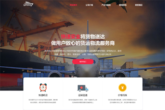 溫州速達供應鏈管理有限公司